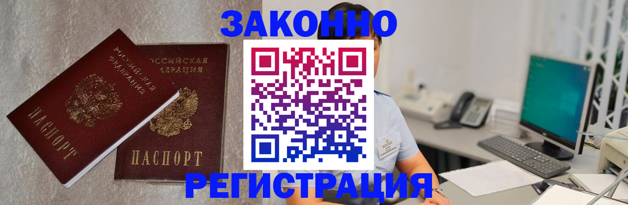 временная регистрация в квартире в Катайске