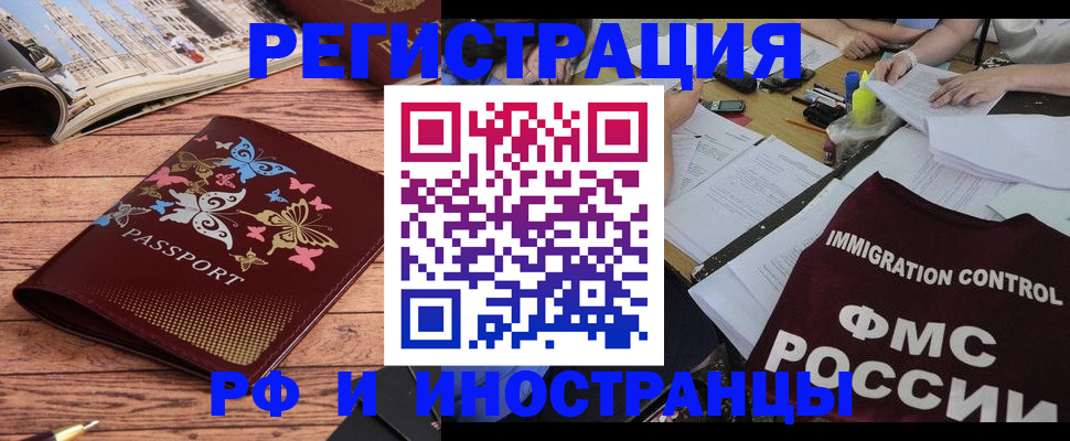 временная регистрация гарантия в Катайске