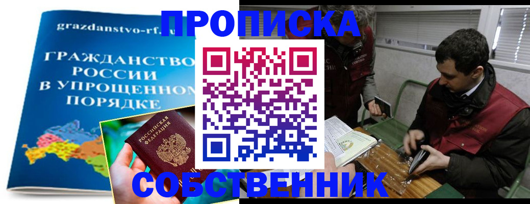 пропишу в квартире в Катайске