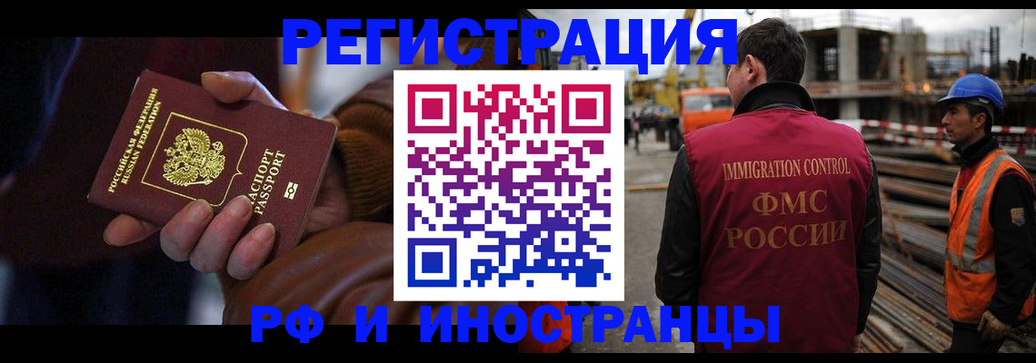 временная регистрация в квартире в Катайске