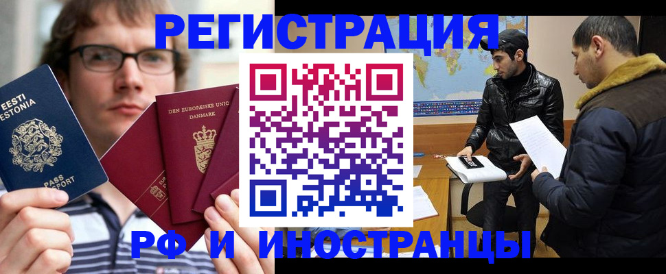 временная регистрация адрес в Катайске