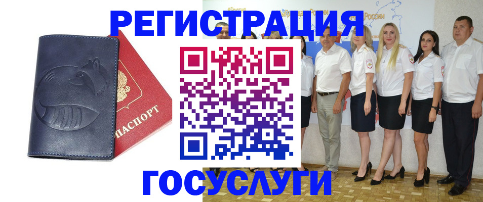 временная регистрация для всех в Катайске