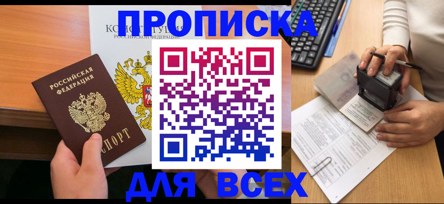 прописка от собственника в Катайске