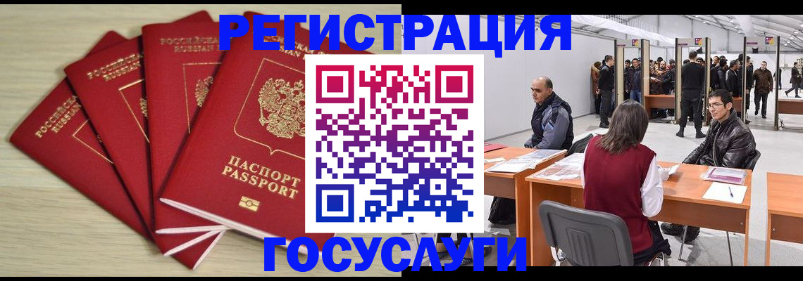 прописка гарантия в Катайске