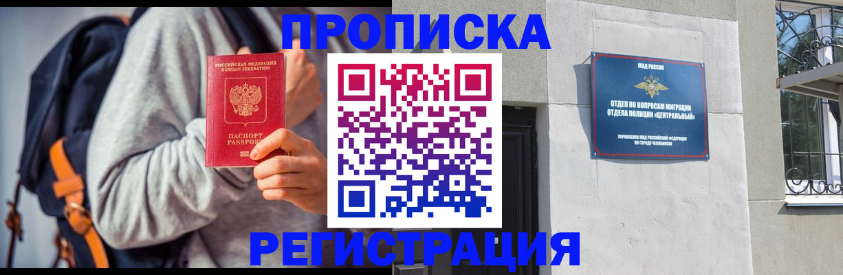 временная регистрация надежно в Катайске