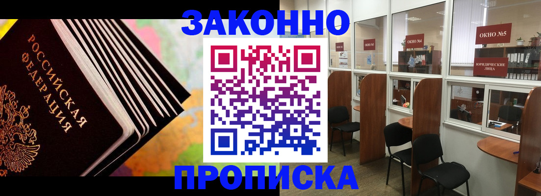 прописка для кредита в Катайске